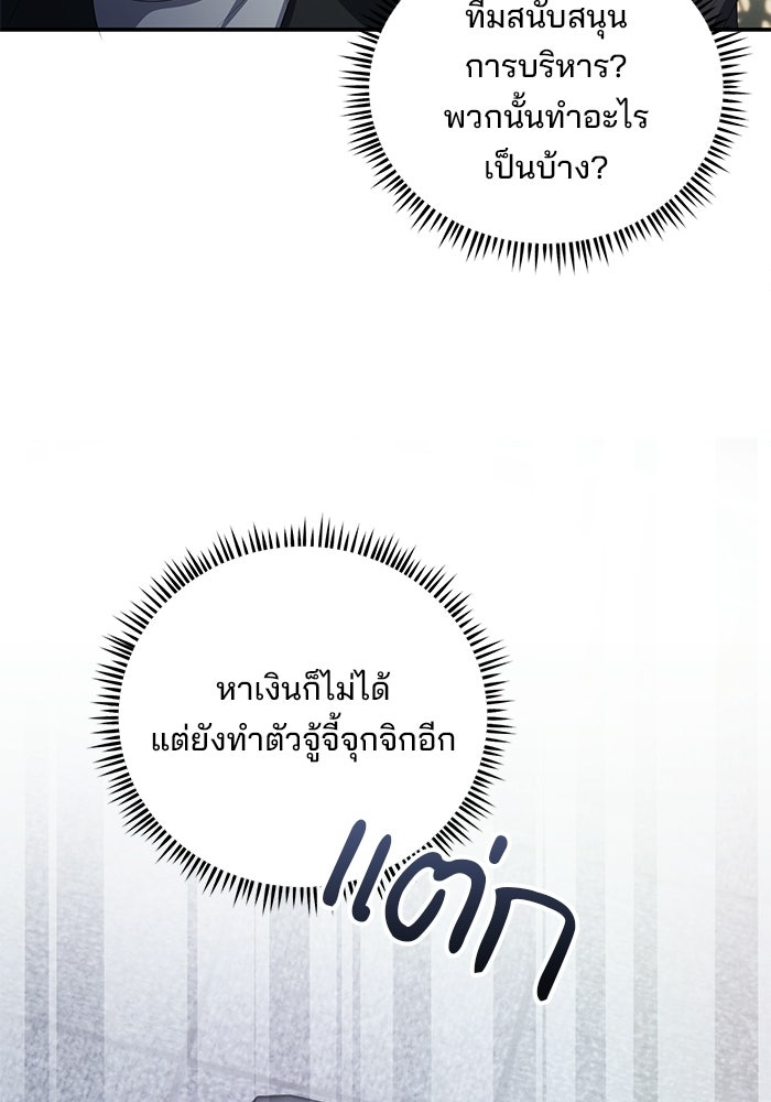 เบี้ยล่างระดับท็อป - หน้า 52
