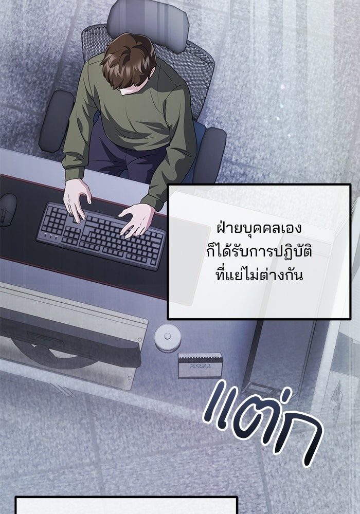 เบี้ยล่างระดับท็อป - หน้า 53