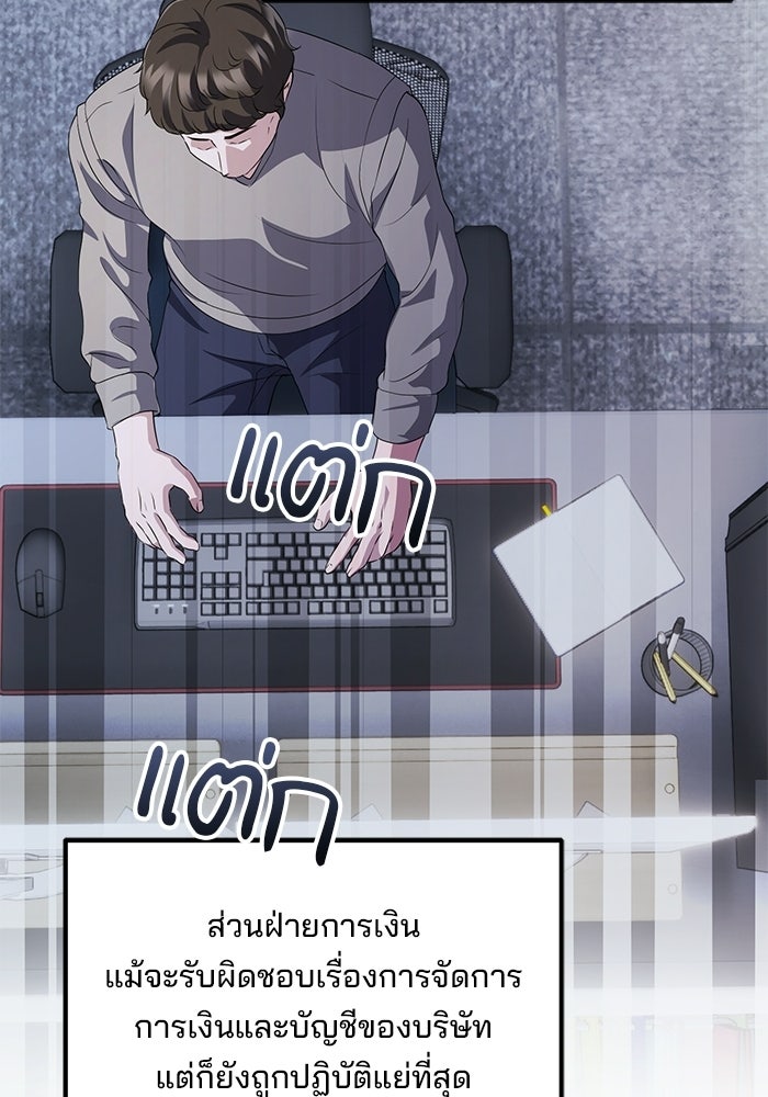 เบี้ยล่างระดับท็อป - หน้า 55