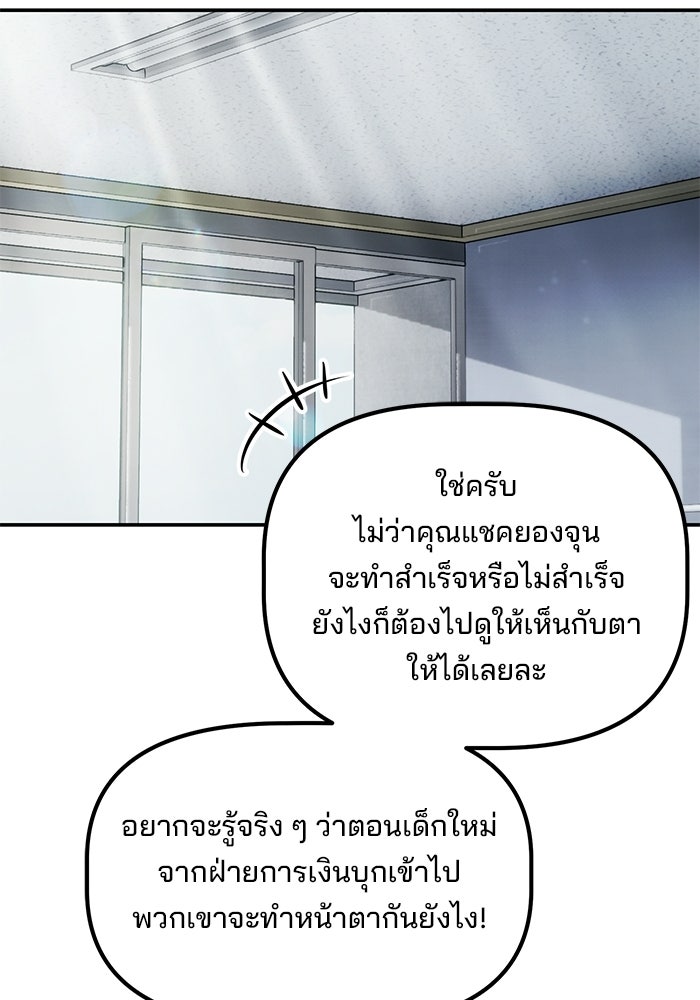 เบี้ยล่างระดับท็อป - หน้า 58