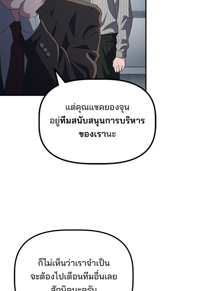 เบี้ยล่างระดับท็อป - หน้า 60