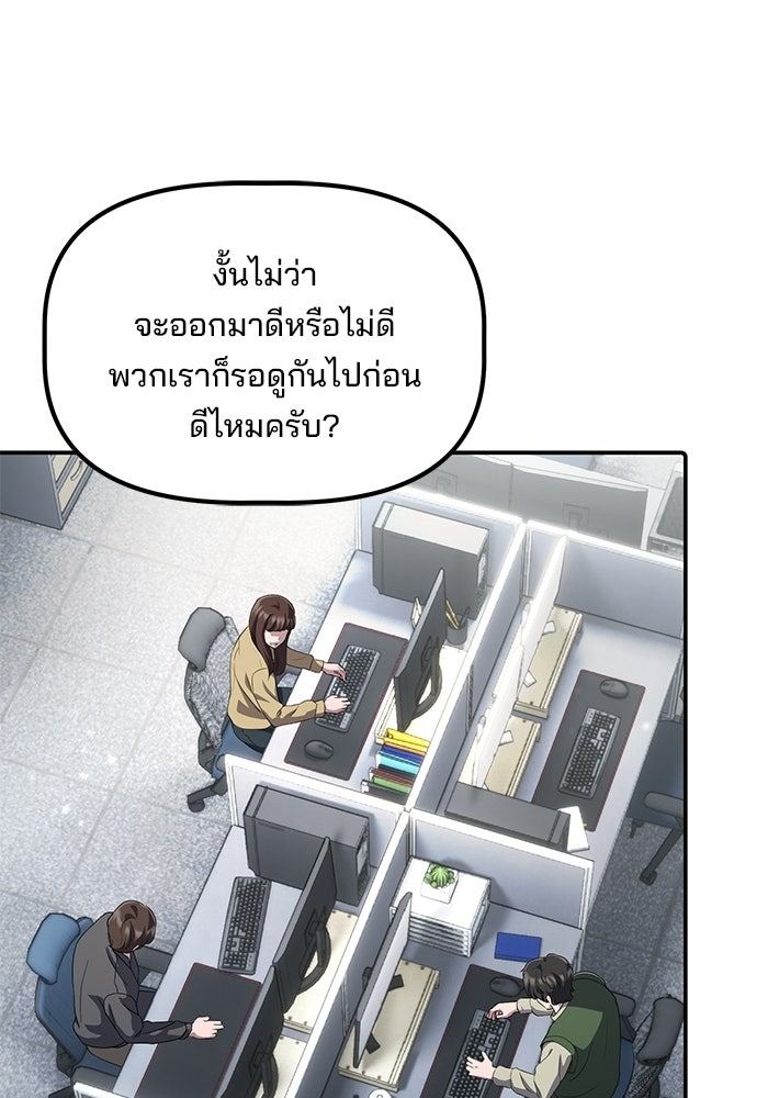 เบี้ยล่างระดับท็อป - หน้า 62