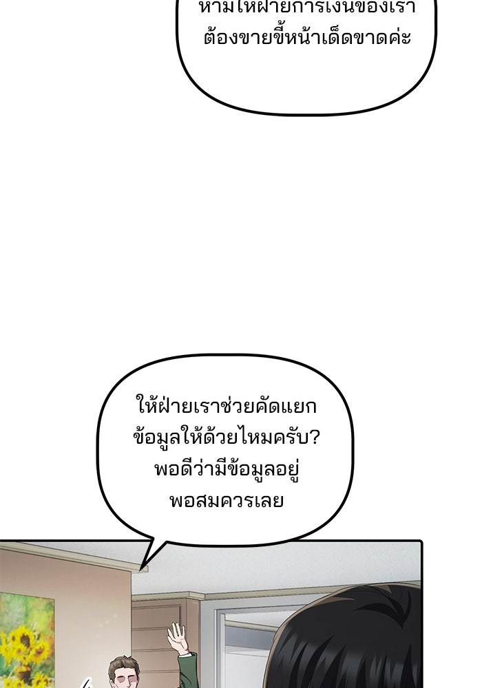 เบี้ยล่างระดับท็อป - หน้า 64