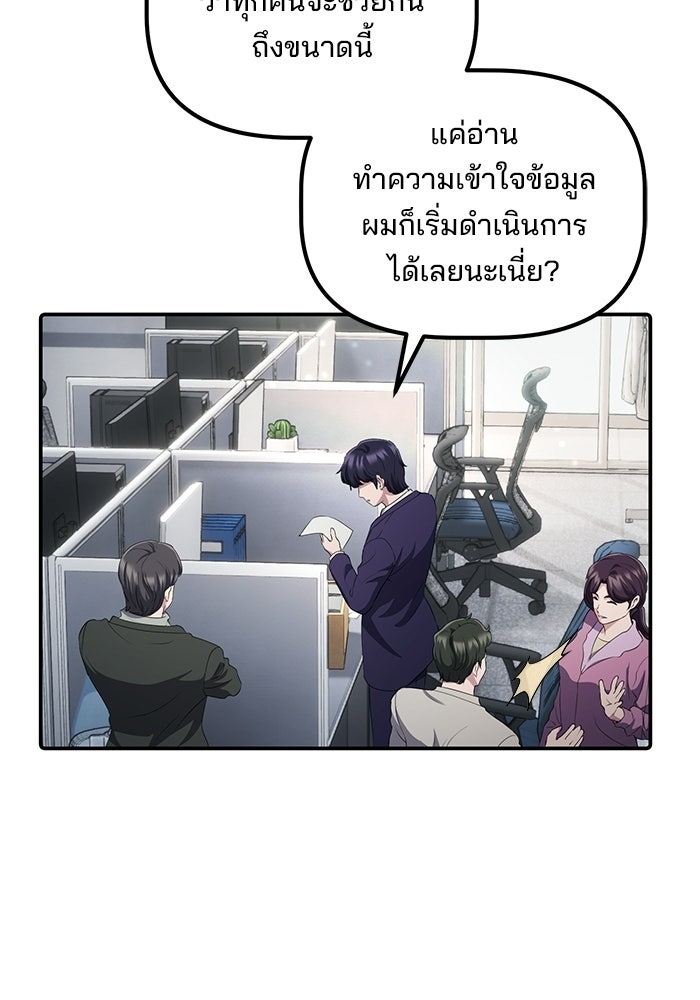 เบี้ยล่างระดับท็อป - หน้า 71