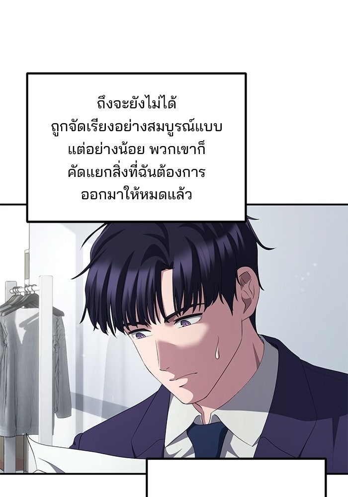 เบี้ยล่างระดับท็อป - หน้า 72