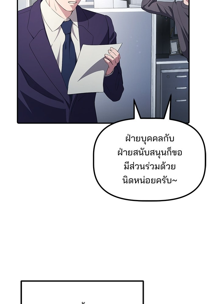 เบี้ยล่างระดับท็อป - หน้า 74