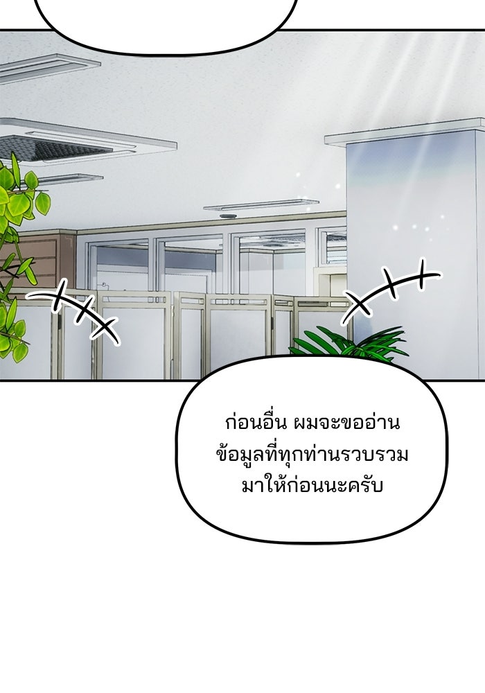 เบี้ยล่างระดับท็อป - หน้า 82