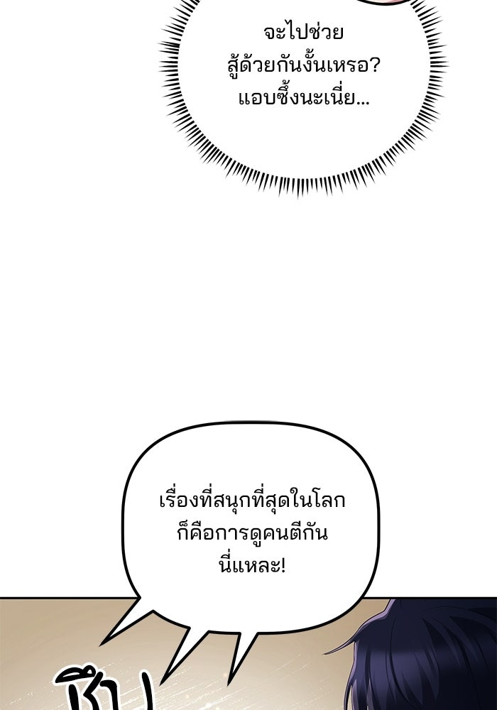 เบี้ยล่างระดับท็อป - หน้า 96