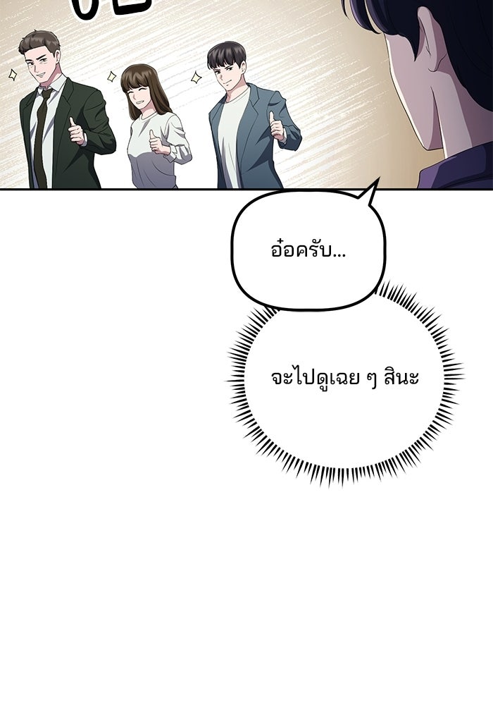เบี้ยล่างระดับท็อป - หน้า 97