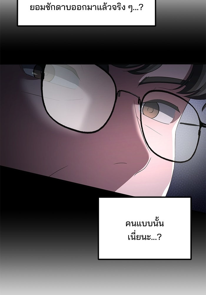 เบี้ยล่างระดับท็อป - หน้า 109
