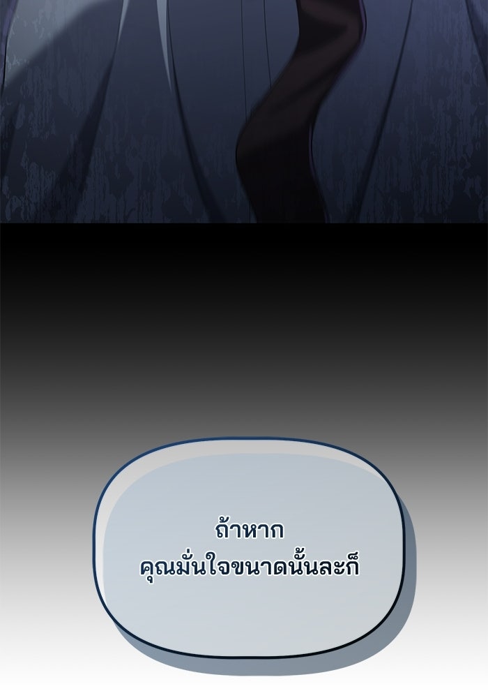 เบี้ยล่างระดับท็อป - หน้า 136