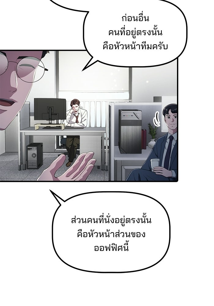 เบี้ยล่างระดับท็อป - หน้า 32