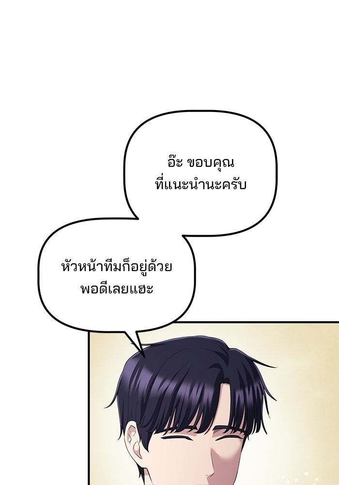 เบี้ยล่างระดับท็อป - หน้า 33