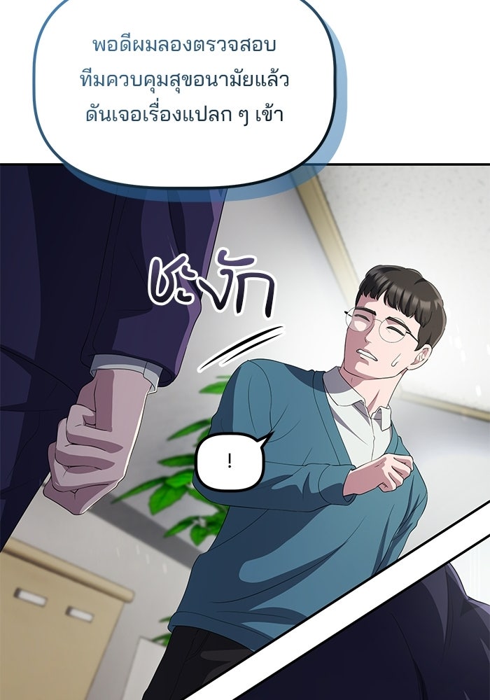 เบี้ยล่างระดับท็อป - หน้า 35