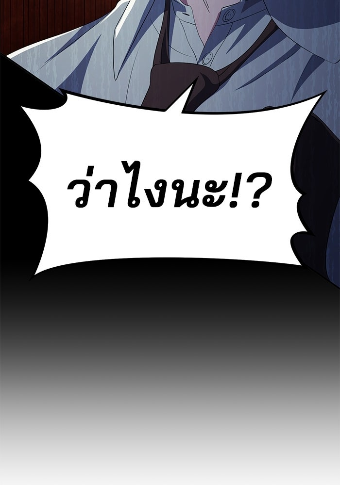 เบี้ยล่างระดับท็อป - หน้า 40