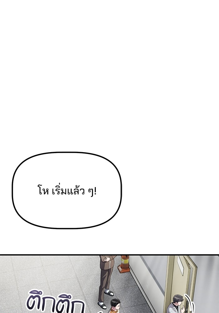 เบี้ยล่างระดับท็อป - หน้า 42