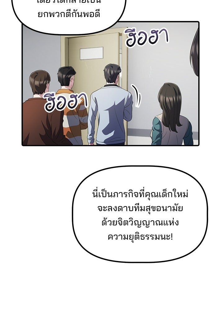 เบี้ยล่างระดับท็อป - หน้า 44