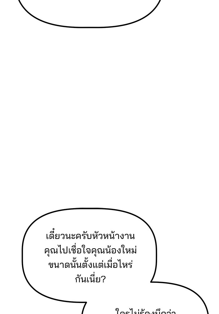 เบี้ยล่างระดับท็อป - หน้า 46