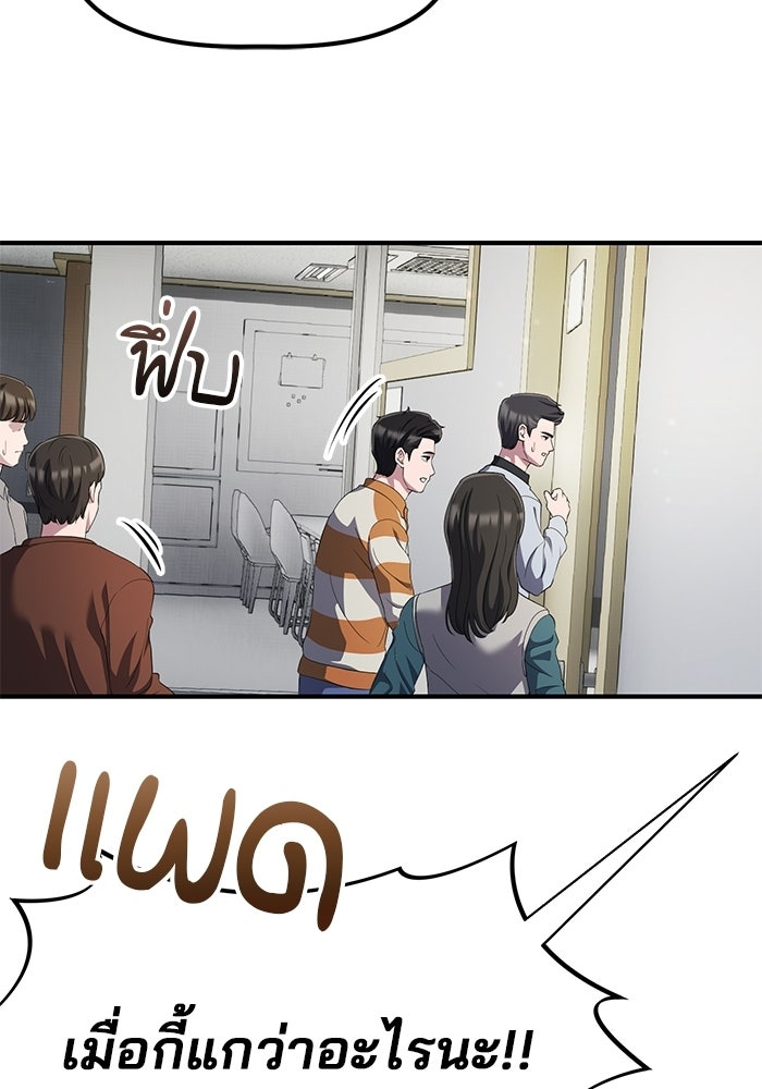 เบี้ยล่างระดับท็อป - หน้า 49