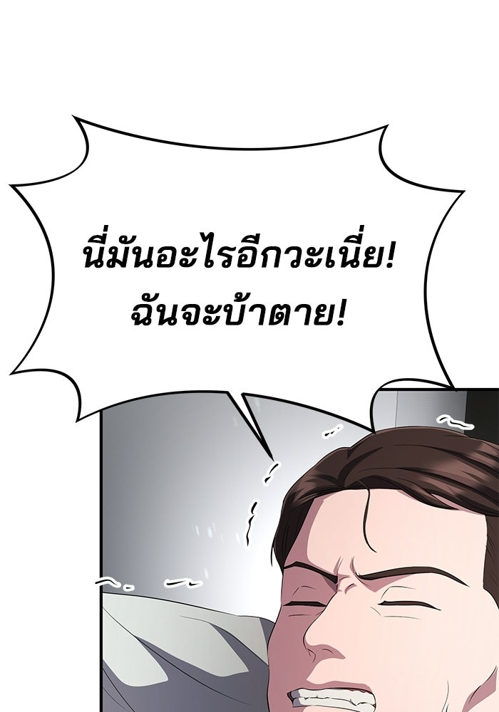 เบี้ยล่างระดับท็อป - หน้า 64