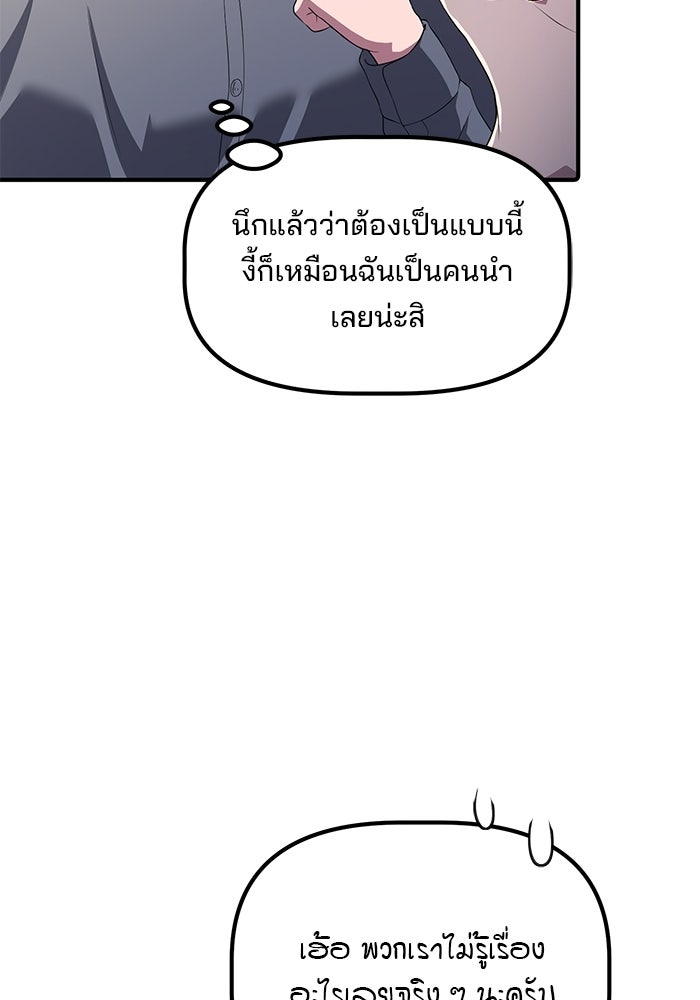 เบี้ยล่างระดับท็อป - หน้า 67