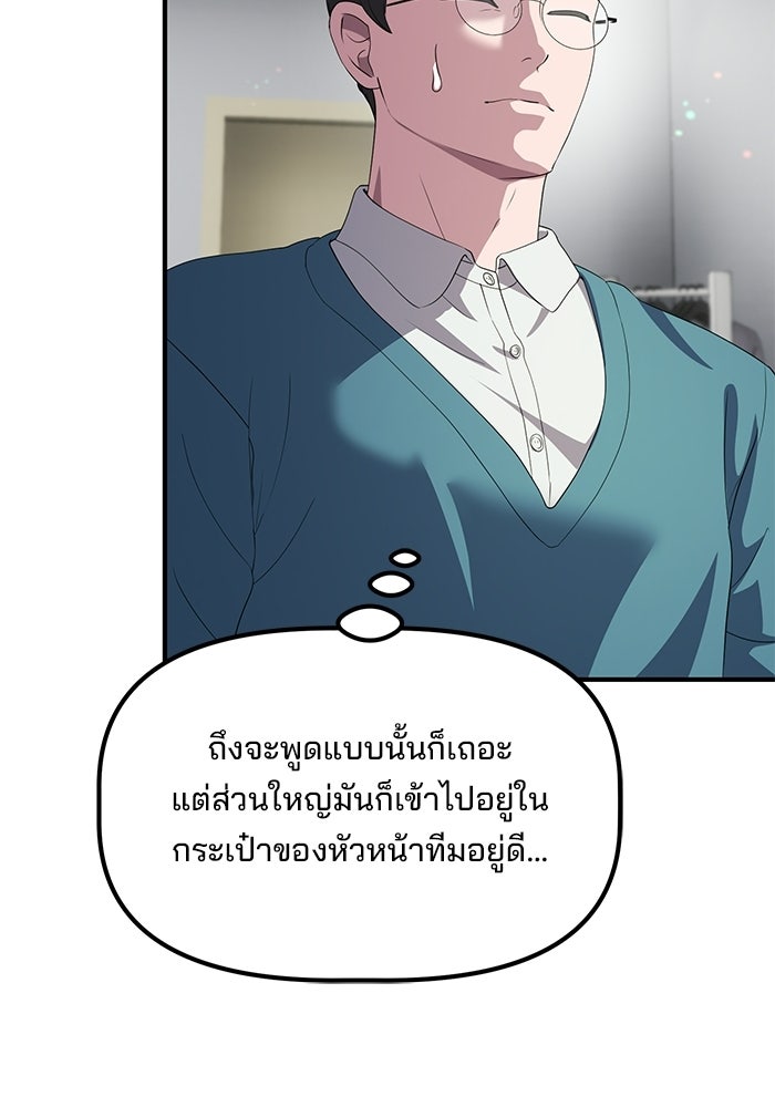 เบี้ยล่างระดับท็อป - หน้า 7