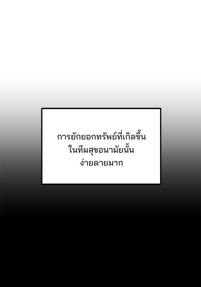 เบี้ยล่างระดับท็อป - หน้า 8