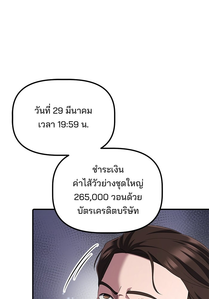 เบี้ยล่างระดับท็อป - หน้า 80