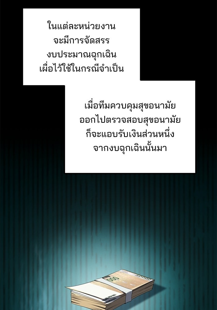 เบี้ยล่างระดับท็อป - หน้า 9