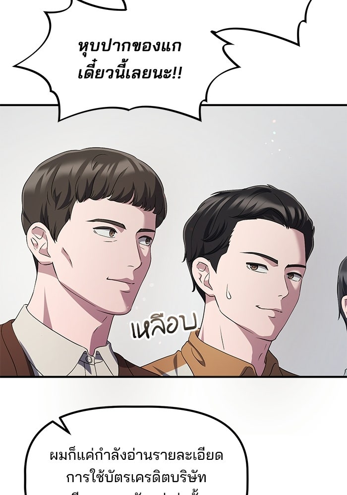 เบี้ยล่างระดับท็อป - หน้า 90