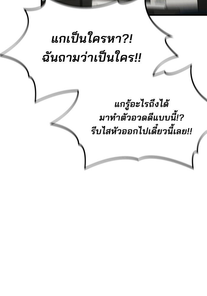 เบี้ยล่างระดับท็อป - หน้า 95