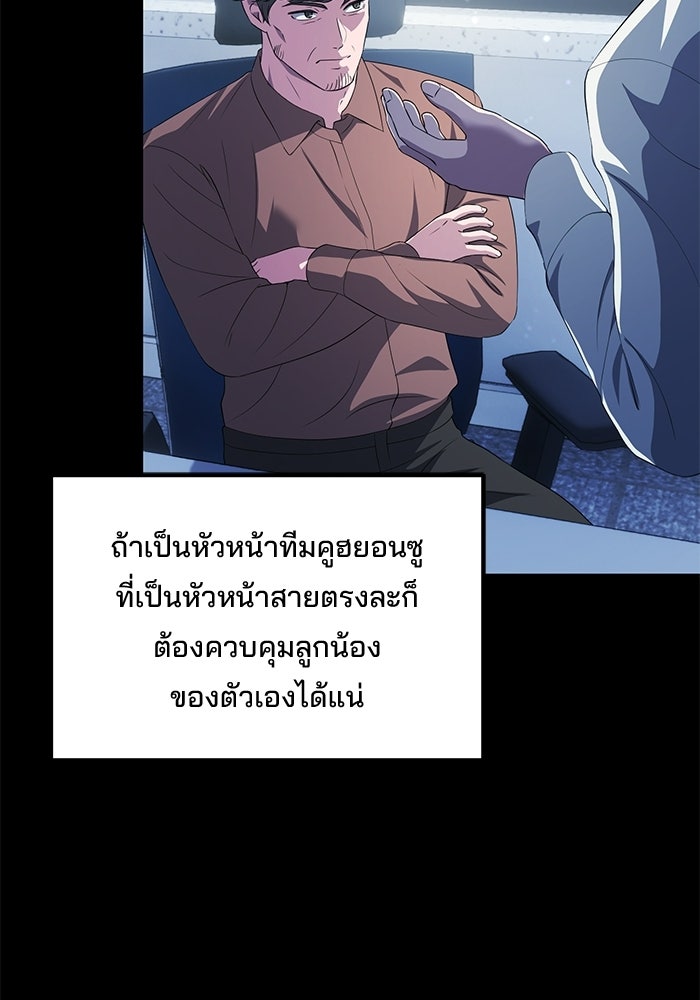 เบี้ยล่างระดับท็อป - หน้า 41