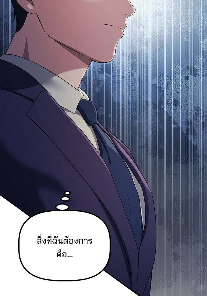 เบี้ยล่างระดับท็อป - หน้า 45