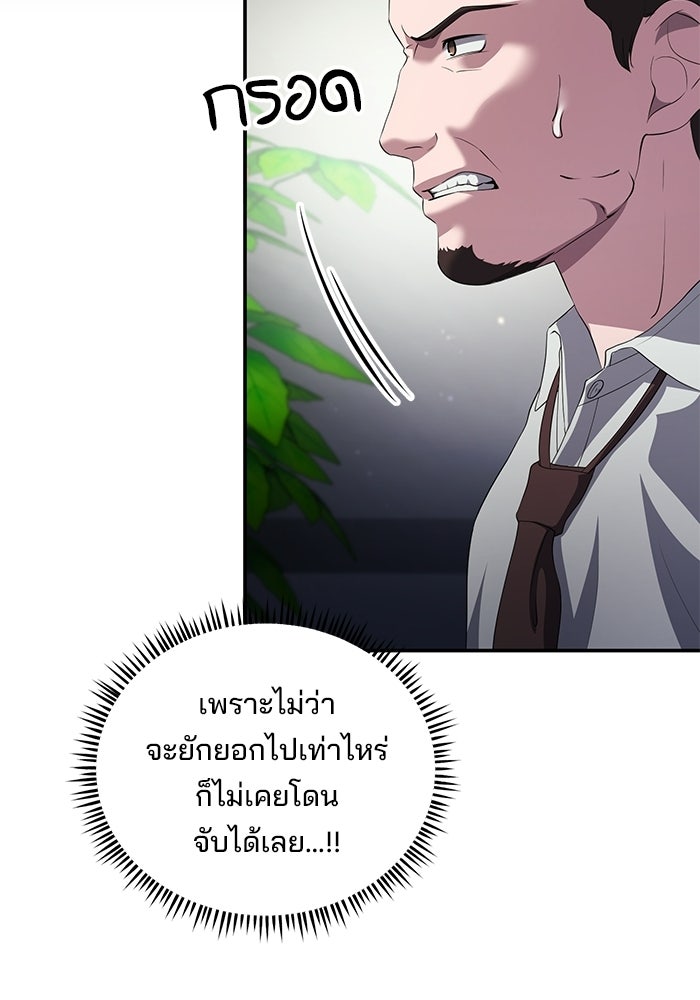 เบี้ยล่างระดับท็อป - หน้า 7