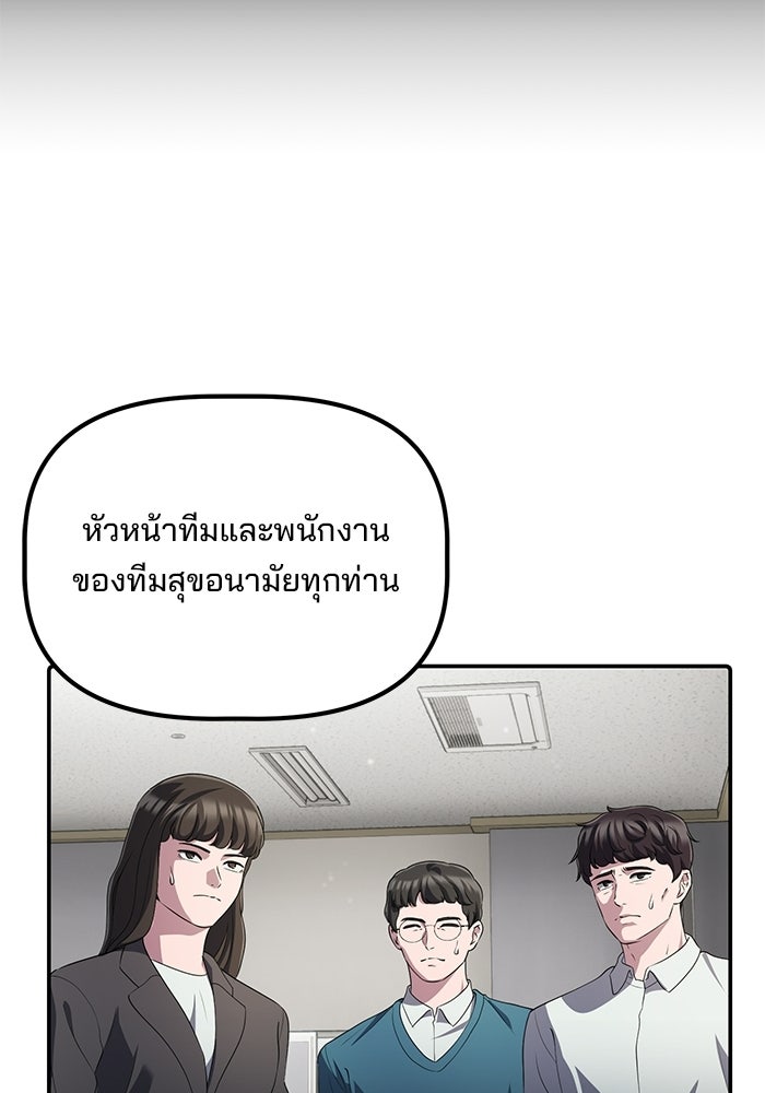 เบี้ยล่างระดับท็อป - หน้า 70