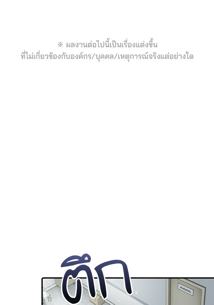 เบี้ยล่างระดับท็อป - หน้า 1