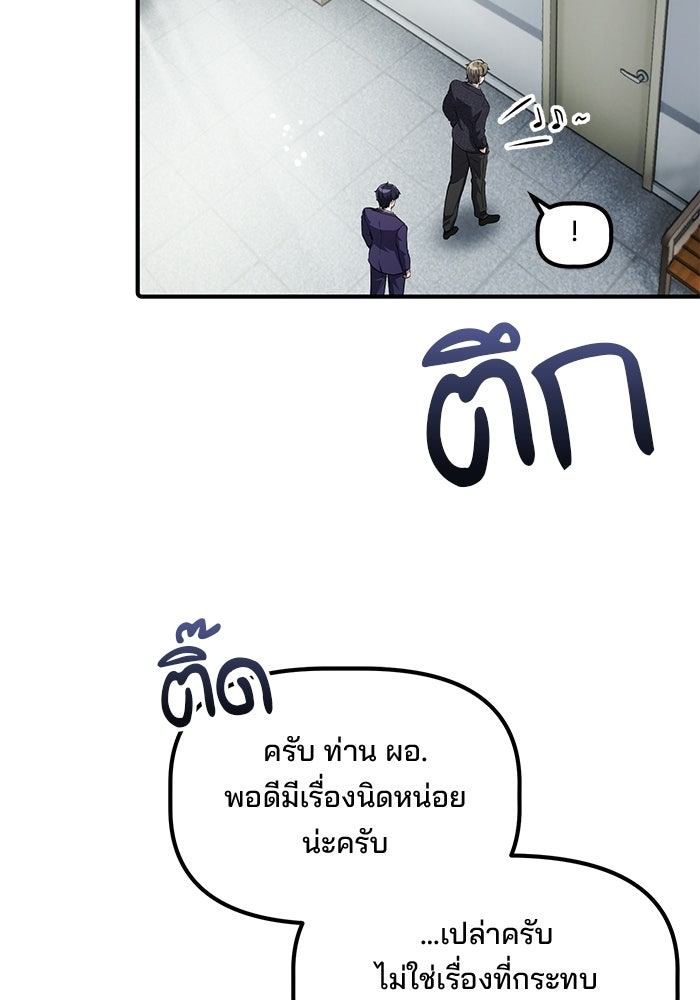 เบี้ยล่างระดับท็อป - หน้า 2