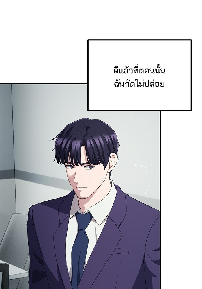 เบี้ยล่างระดับท็อป - หน้า 32