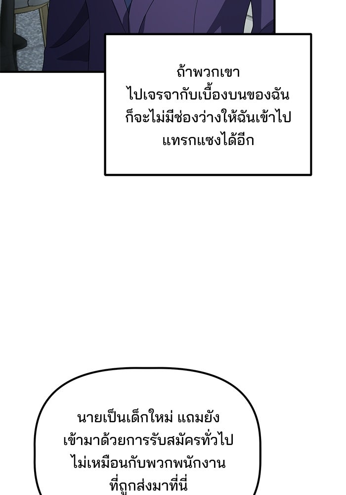 เบี้ยล่างระดับท็อป - หน้า 33