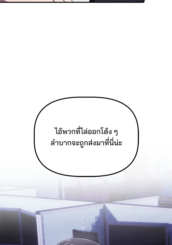 เบี้ยล่างระดับท็อป - หน้า 39