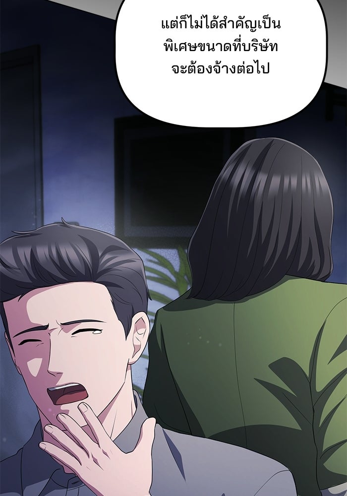เบี้ยล่างระดับท็อป - หน้า 41