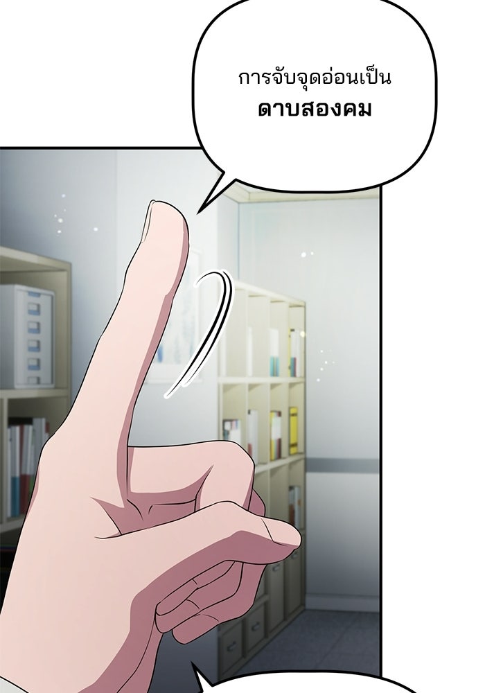เบี้ยล่างระดับท็อป - หน้า 71