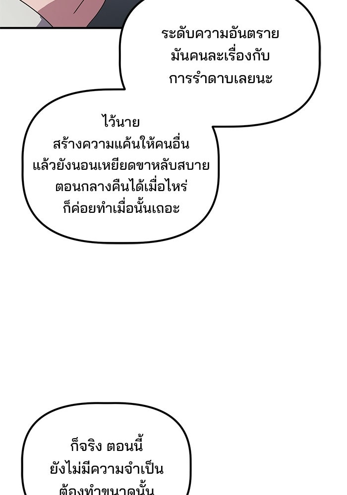 เบี้ยล่างระดับท็อป - หน้า 72