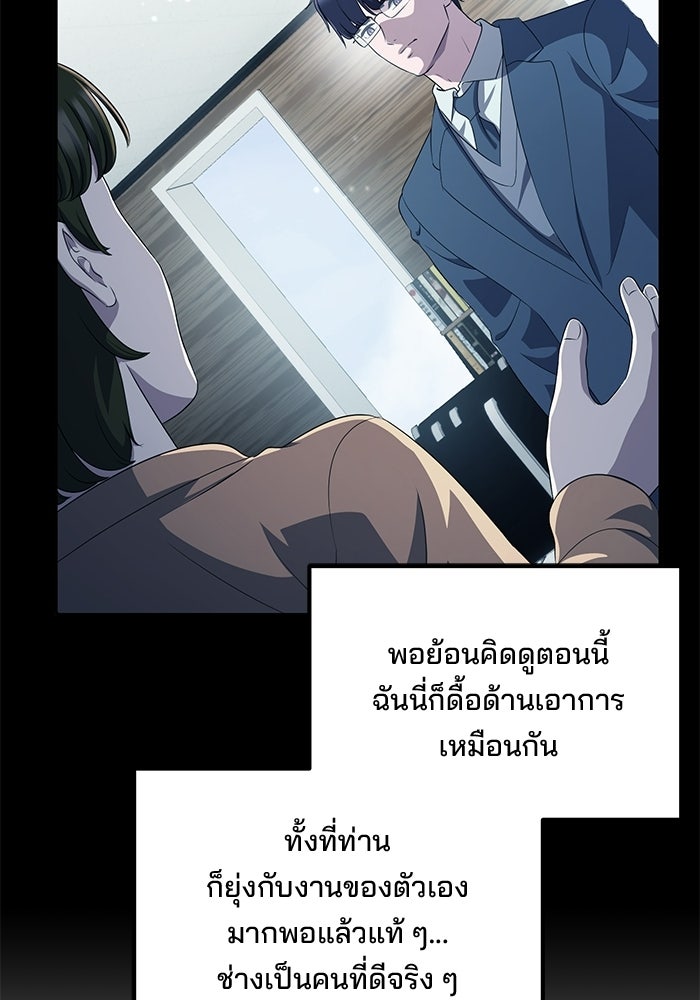 เบี้ยล่างระดับท็อป - หน้า 9