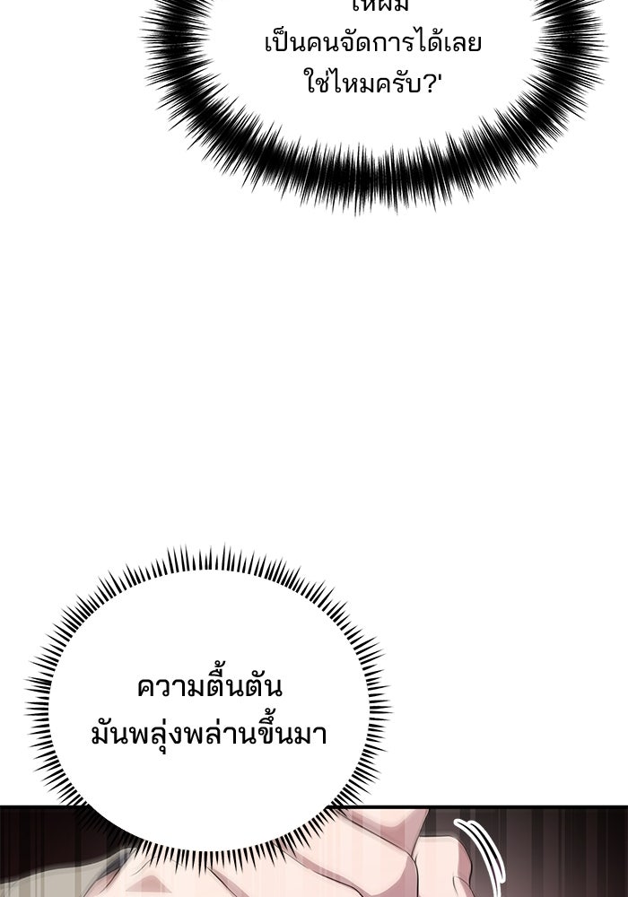 เบี้ยล่างระดับท็อป - หน้า 116