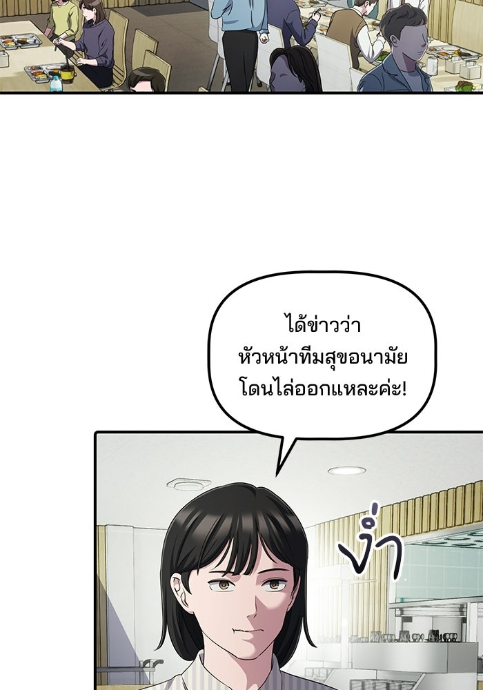 เบี้ยล่างระดับท็อป - หน้า 3