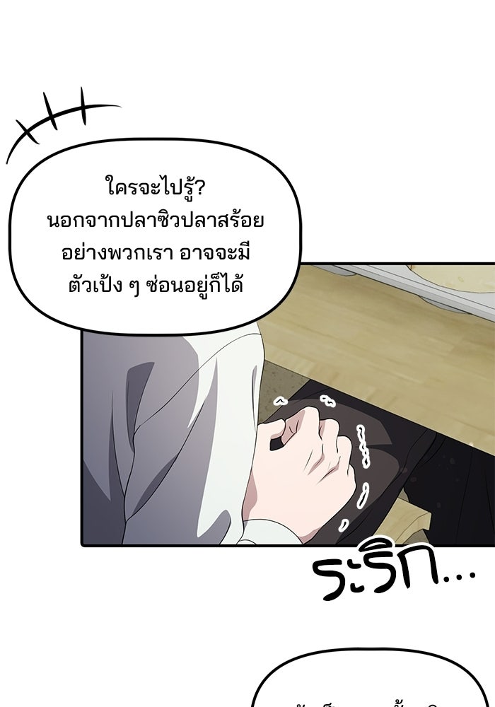 เบี้ยล่างระดับท็อป - หน้า 39
