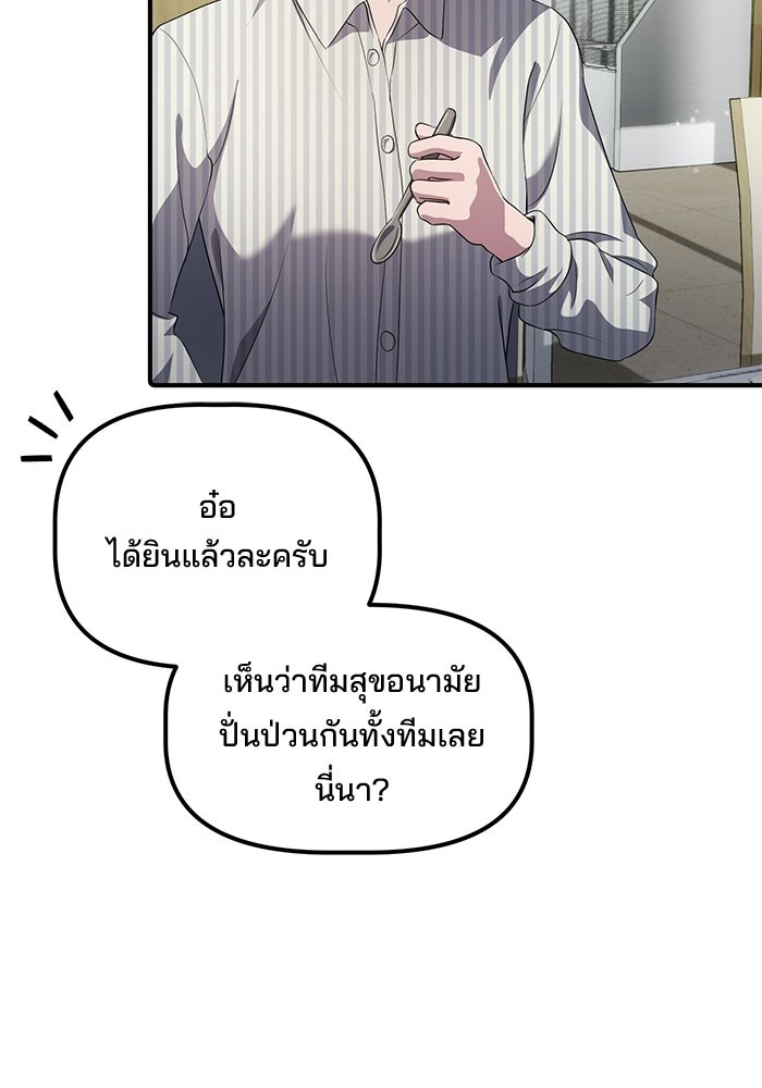เบี้ยล่างระดับท็อป - หน้า 4