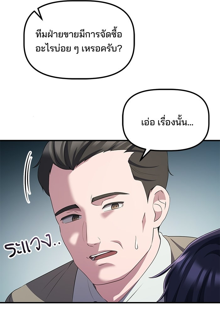เบี้ยล่างระดับท็อป - หน้า 64