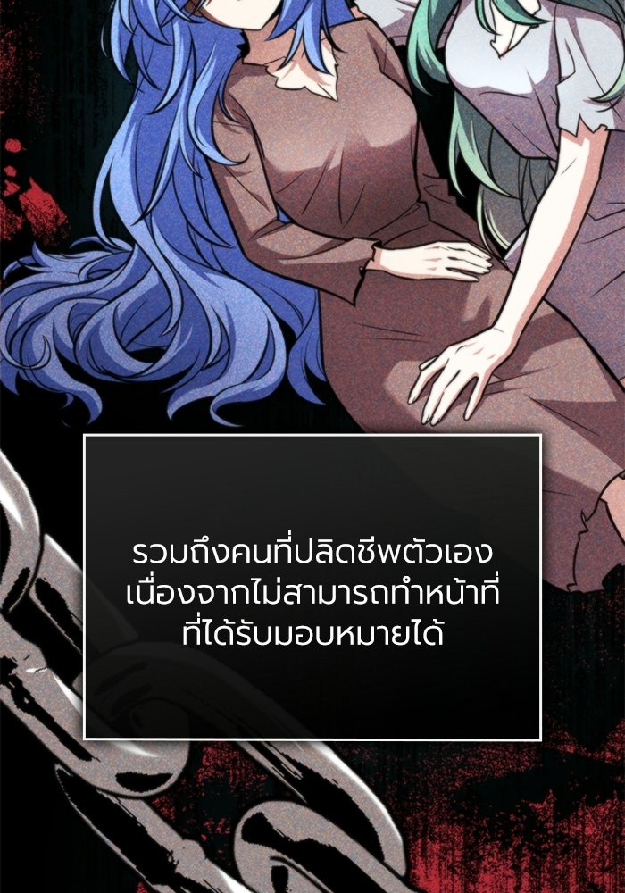 พลพรรคคนลักมังกร - หน้า 175
